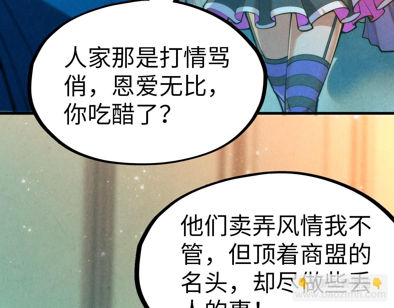 第260话 须弥神宫前的混乱86