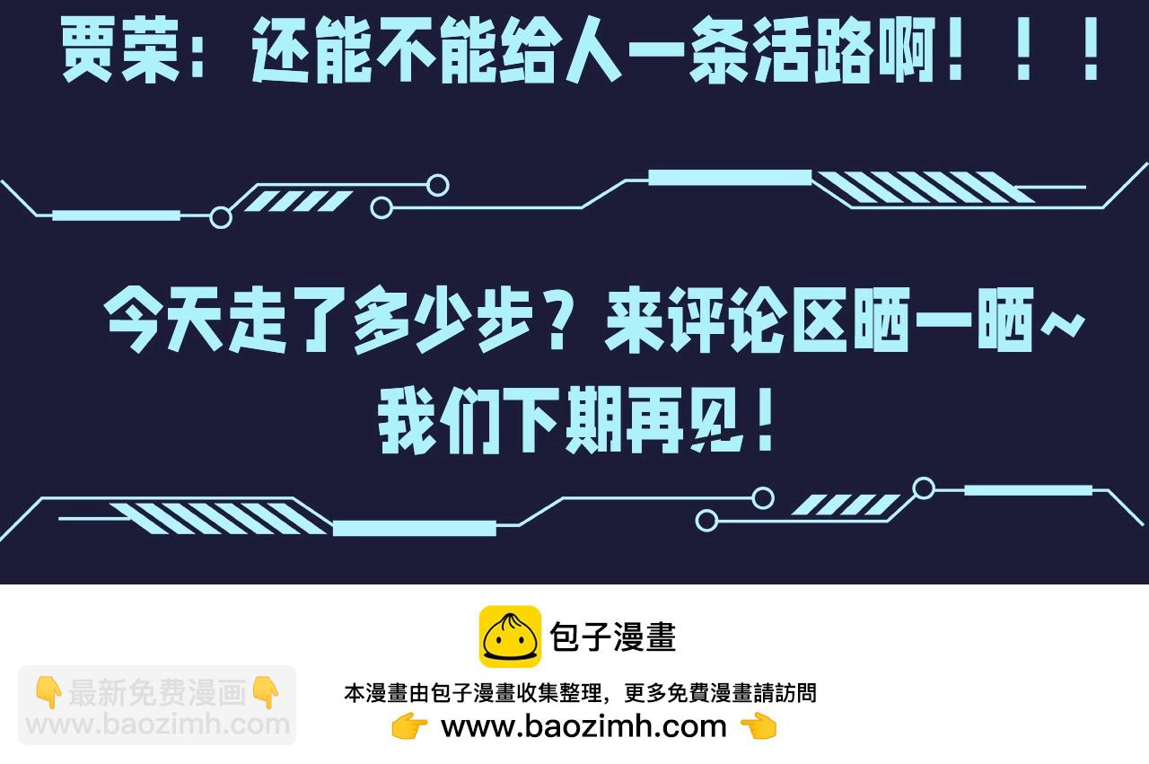 第17期 整活企划：那天之后，贾荣打开朋友圈7