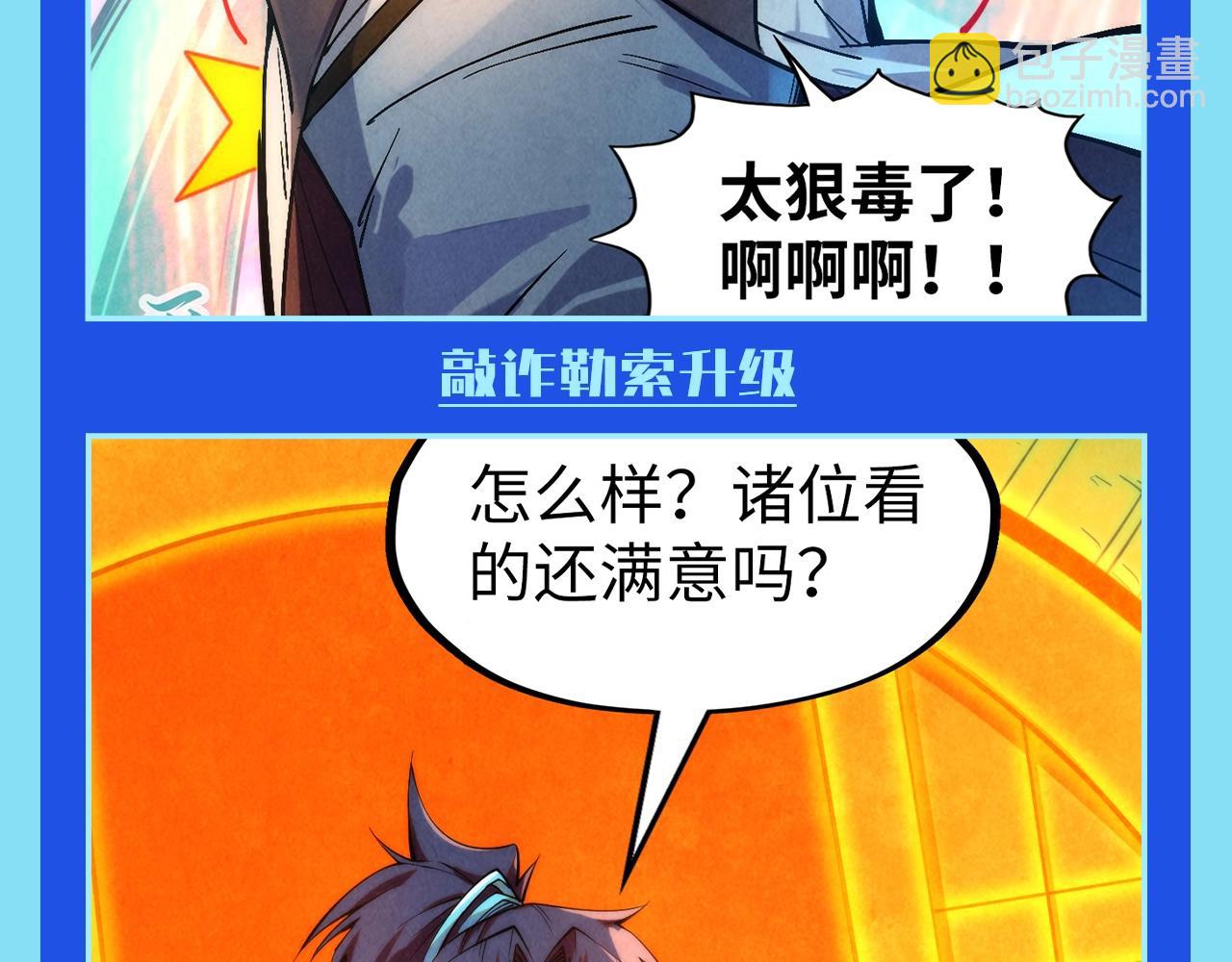 第18期 整活企划：好好好，这么升级是吧4