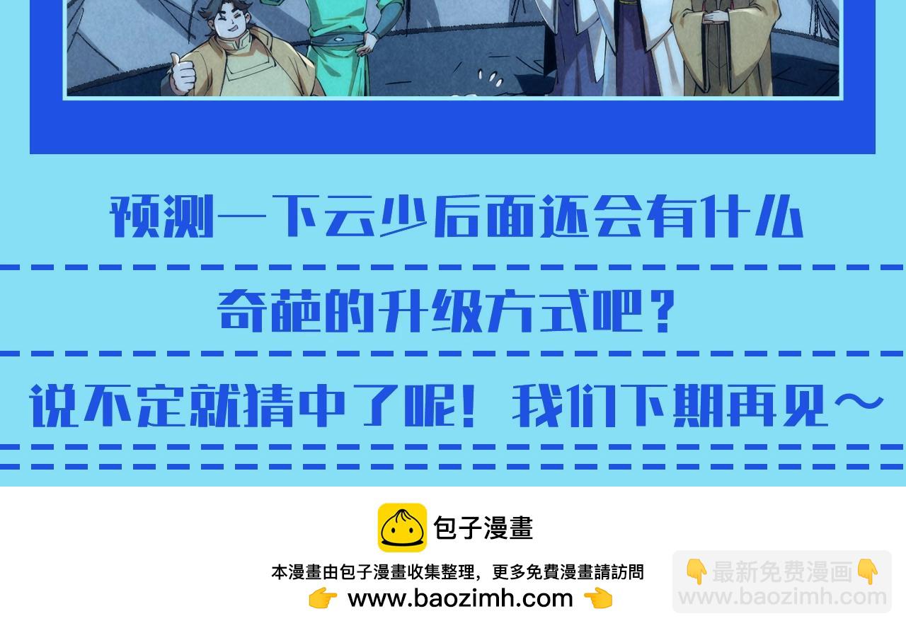第18期 整活企划：好好好，这么升级是吧8