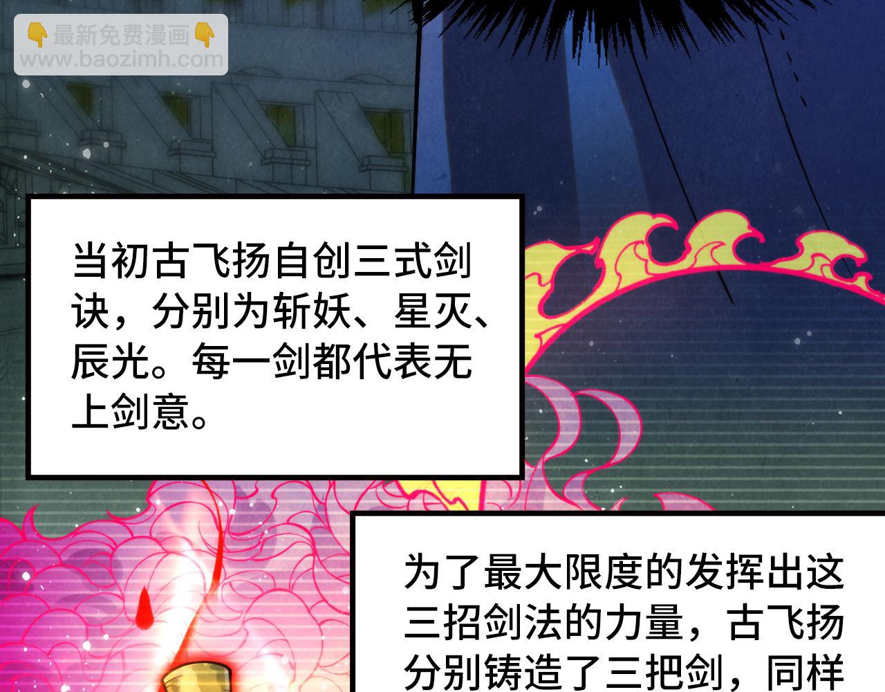 第263话 剑灵120