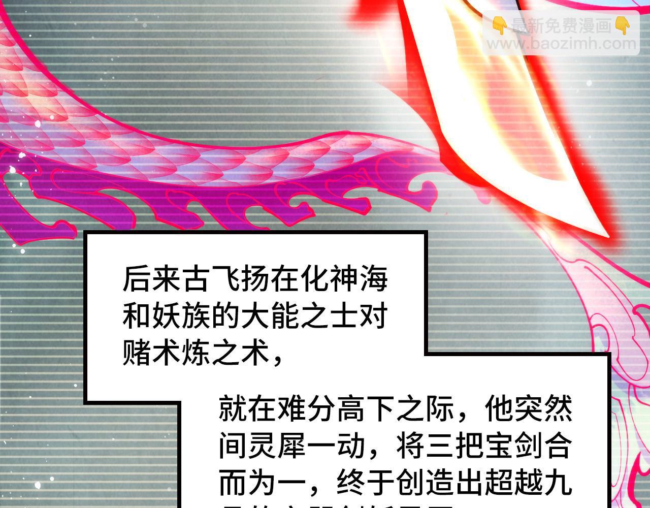 第263话 剑灵123