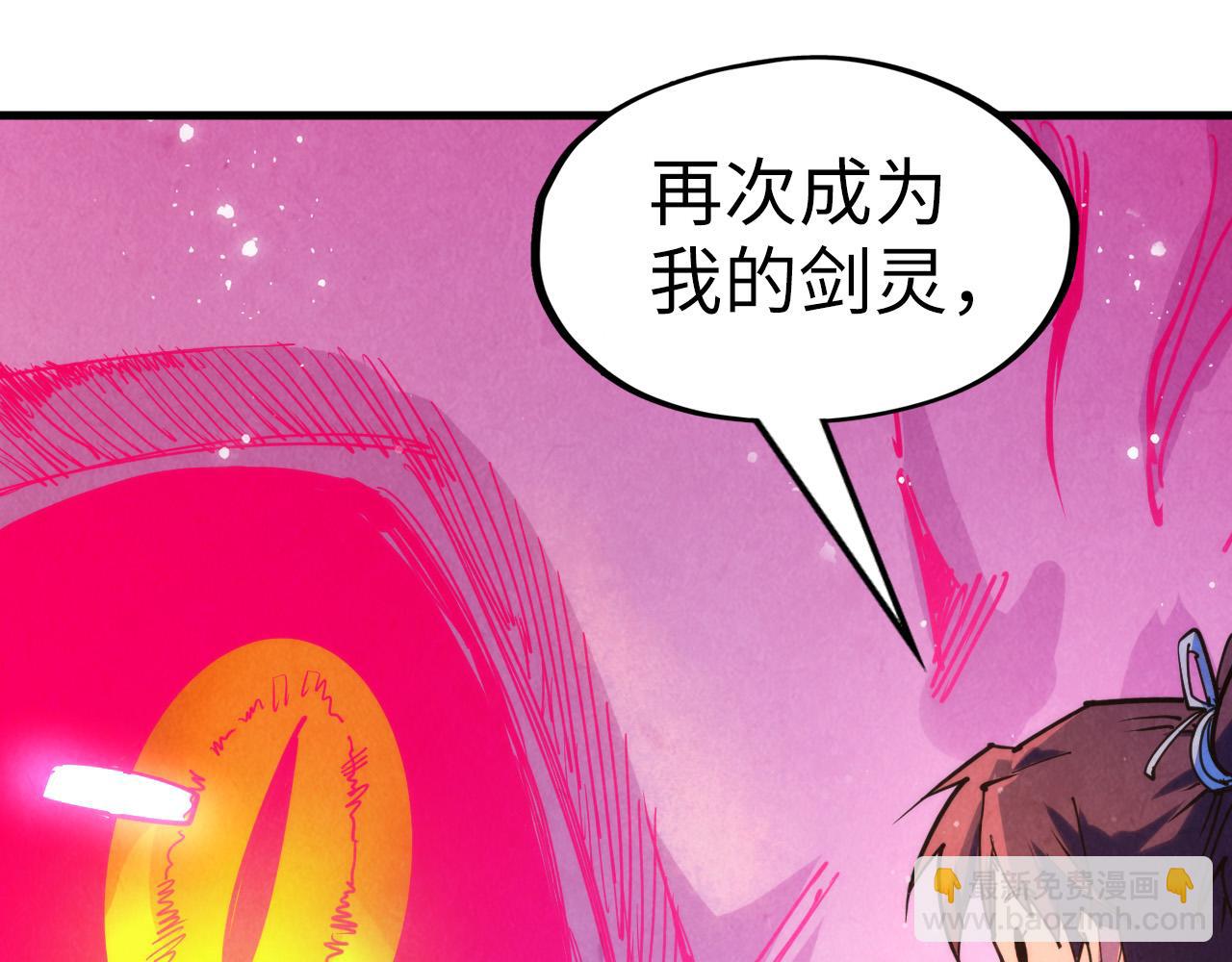 第263话 剑灵180