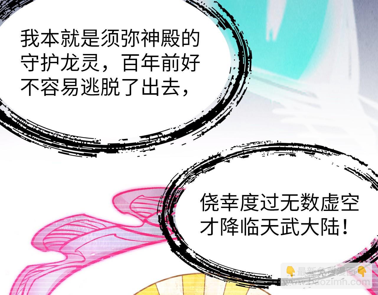 第263话 剑灵34