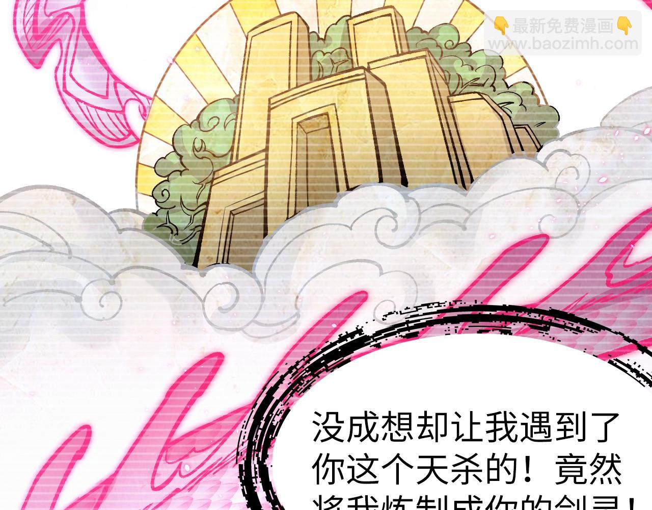 第263话 剑灵35