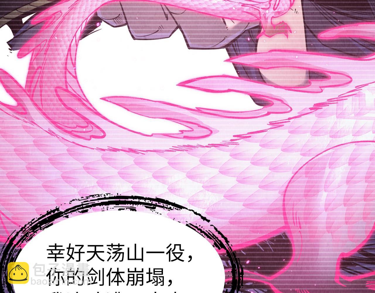 第263话 剑灵37