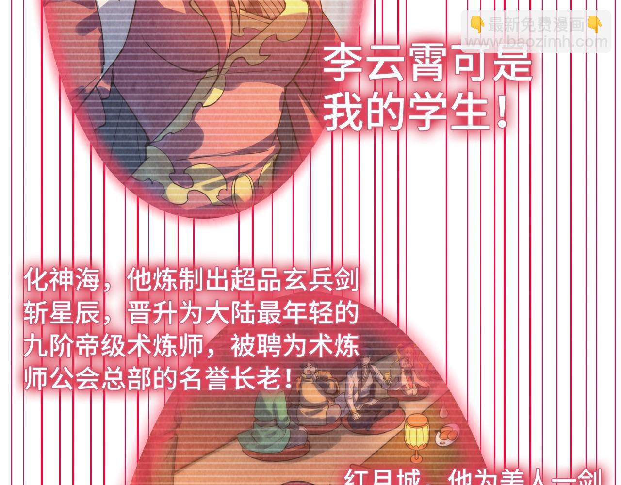 第263话 剑灵87
