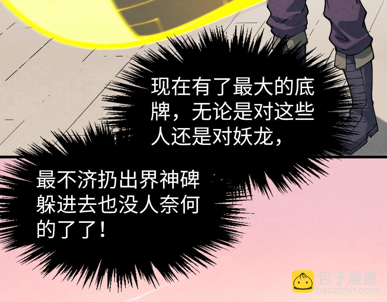 第264话 大逃亡110