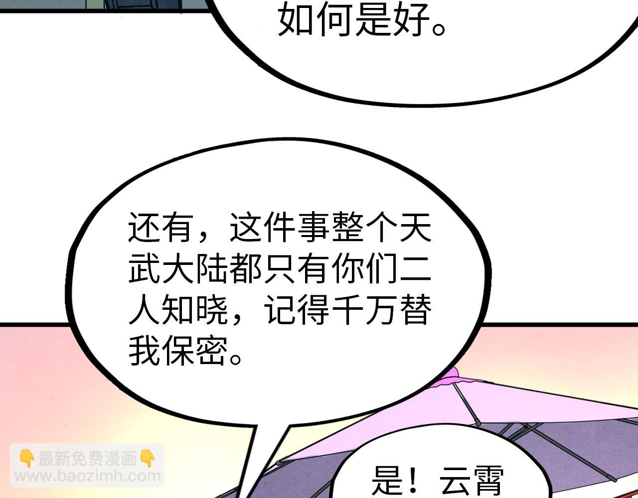 第264话 大逃亡85