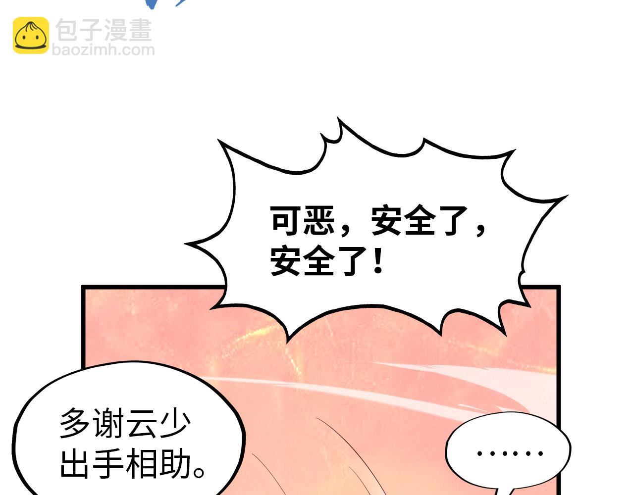 第264话 大逃亡95