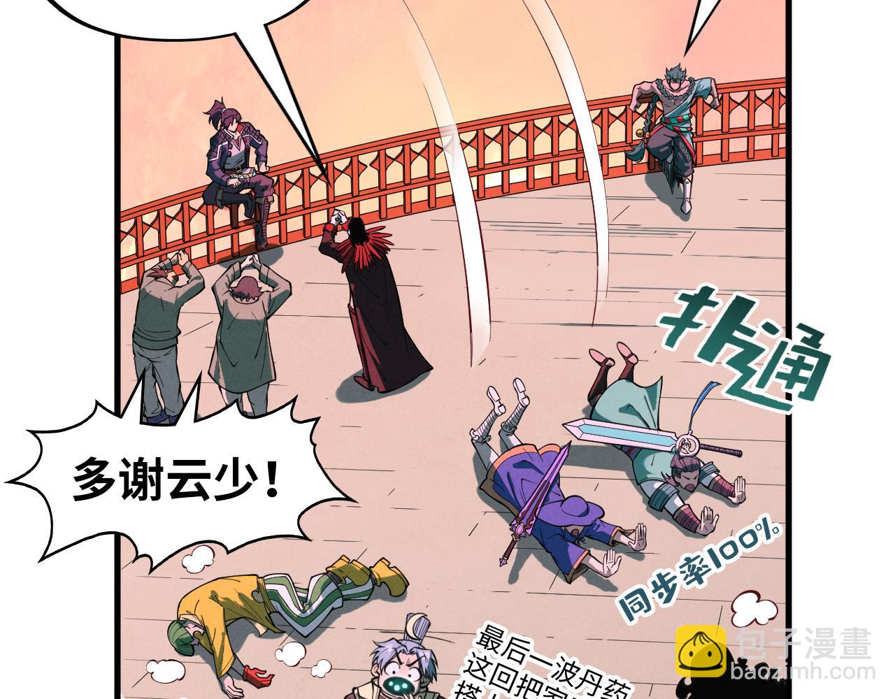 第264话 大逃亡96