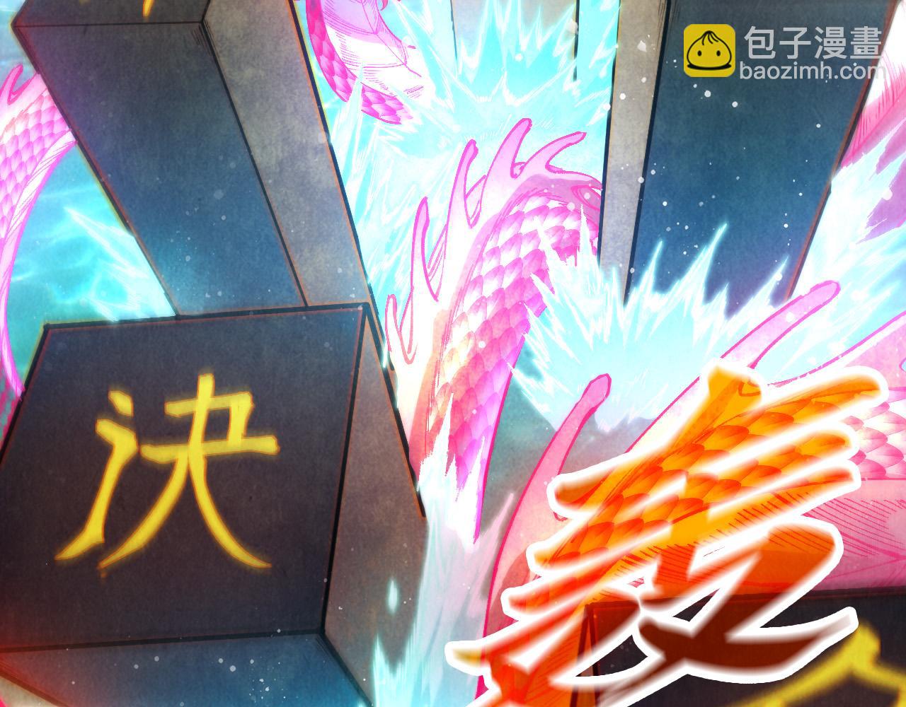 第265话 神奕力101
