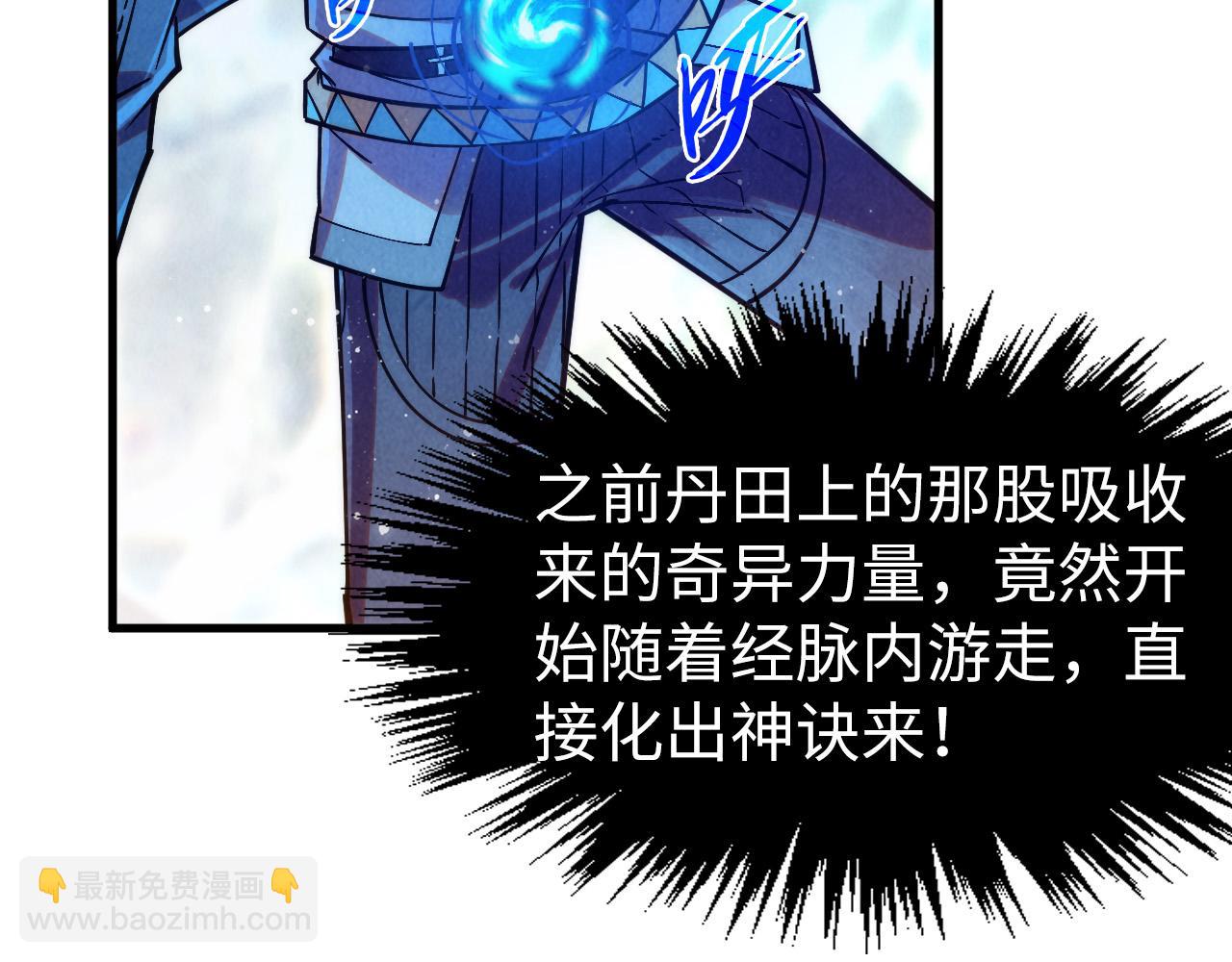 第265话 神奕力113