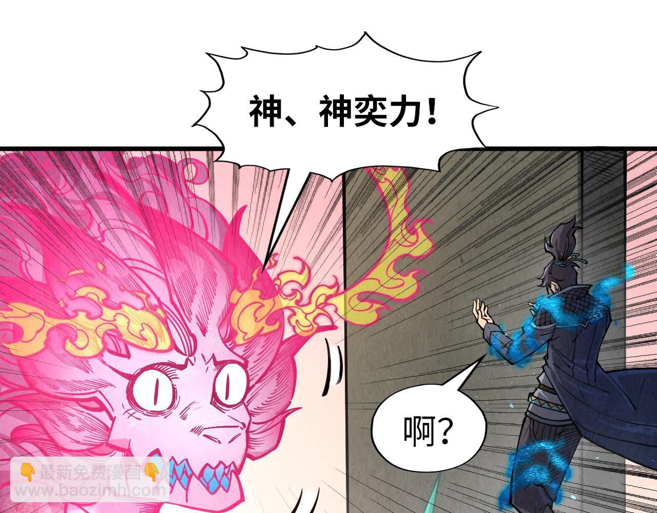 第265话 神奕力118