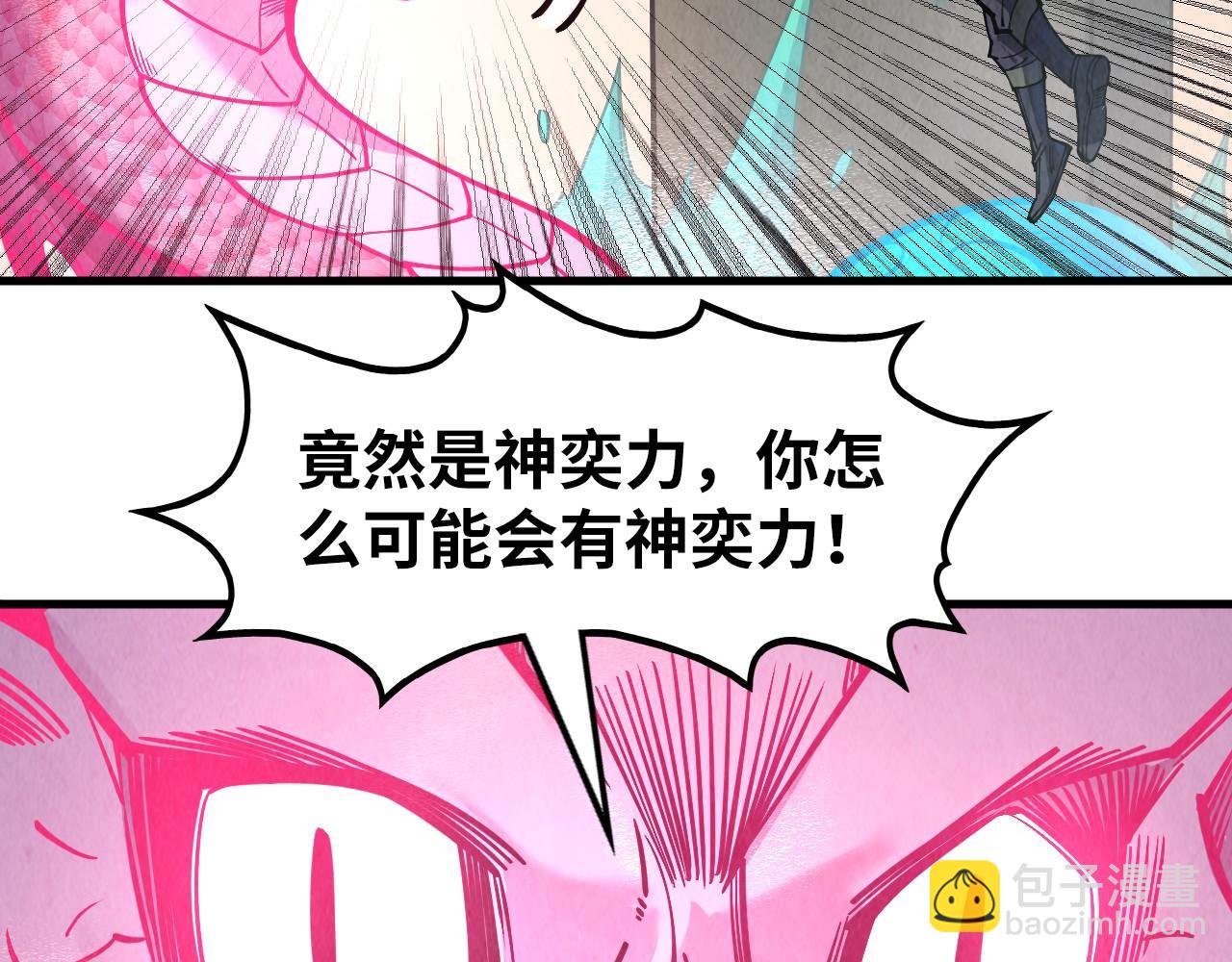 第265话 神奕力119