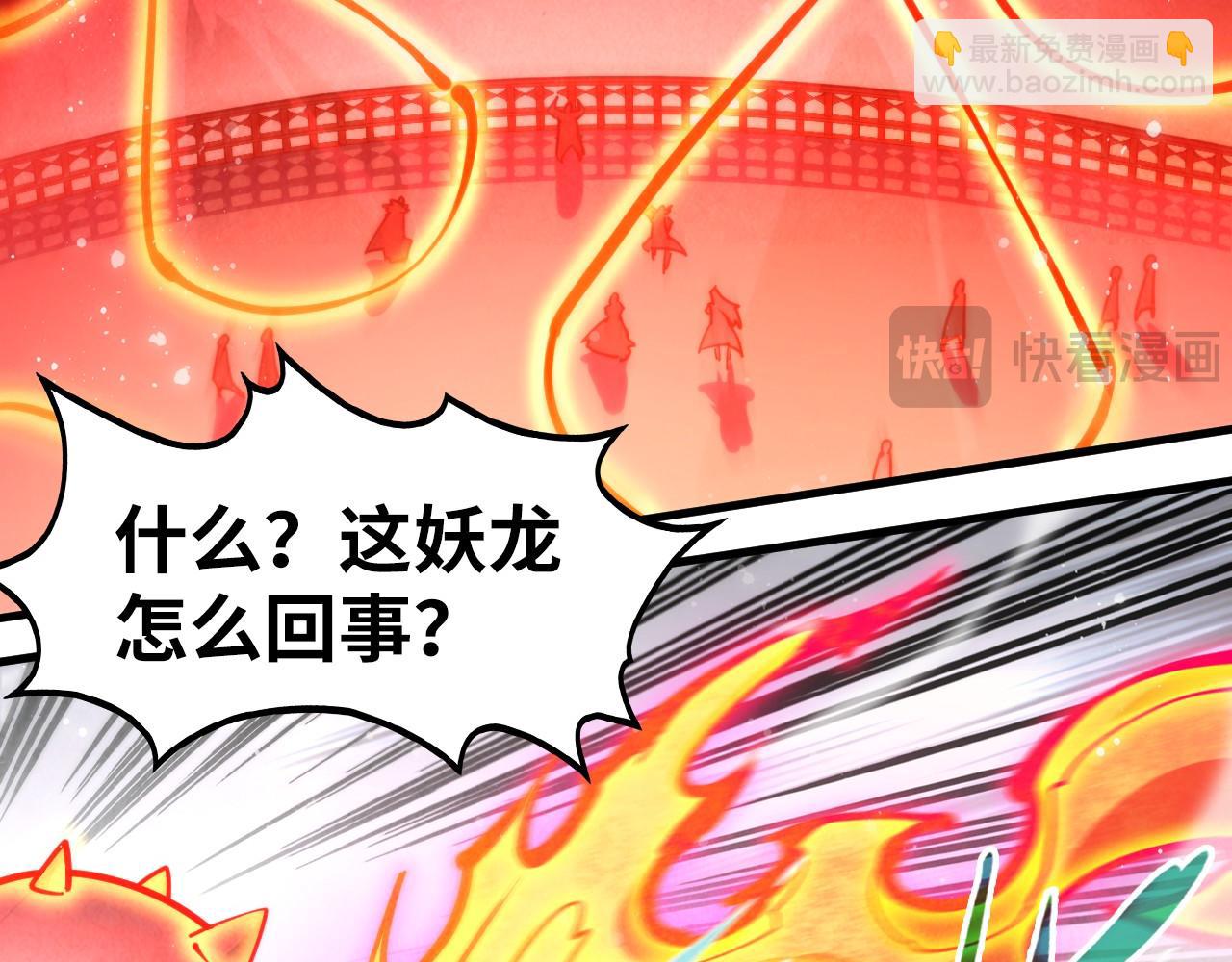 第265话 神奕力13