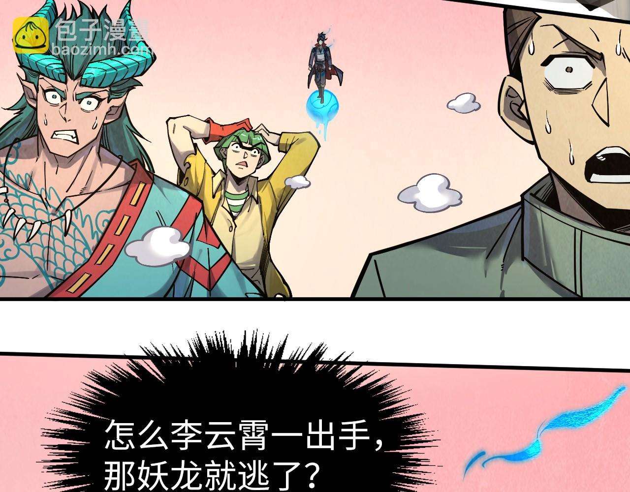 第265话 神奕力130