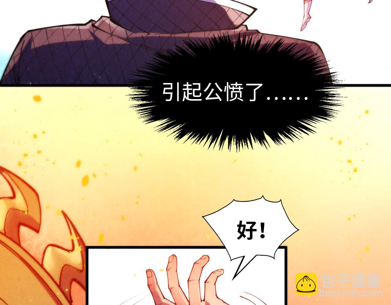 第265话 神奕力82