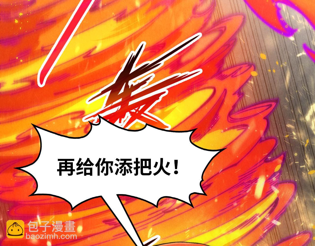 第265话 神奕力88
