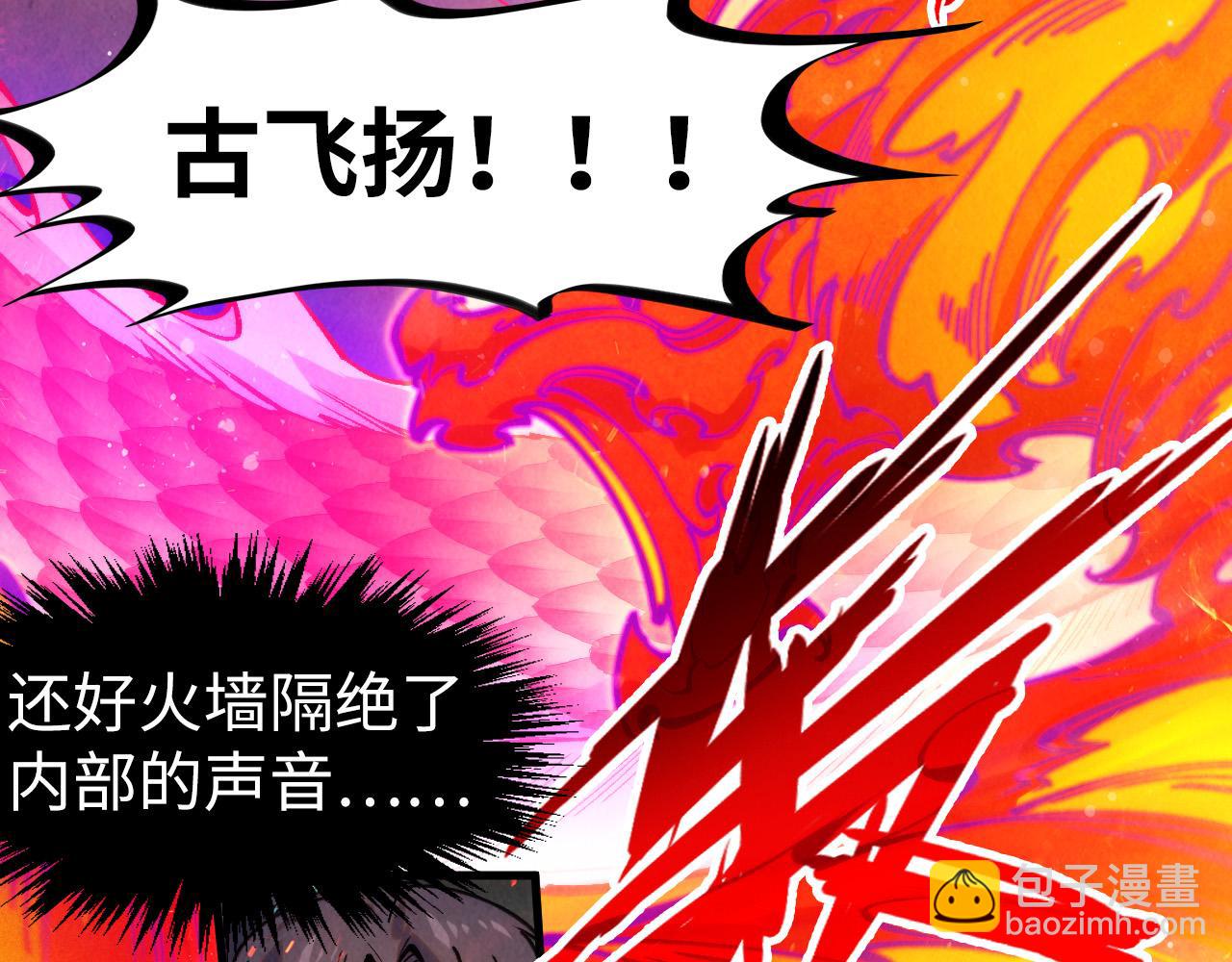 第265话 神奕力93