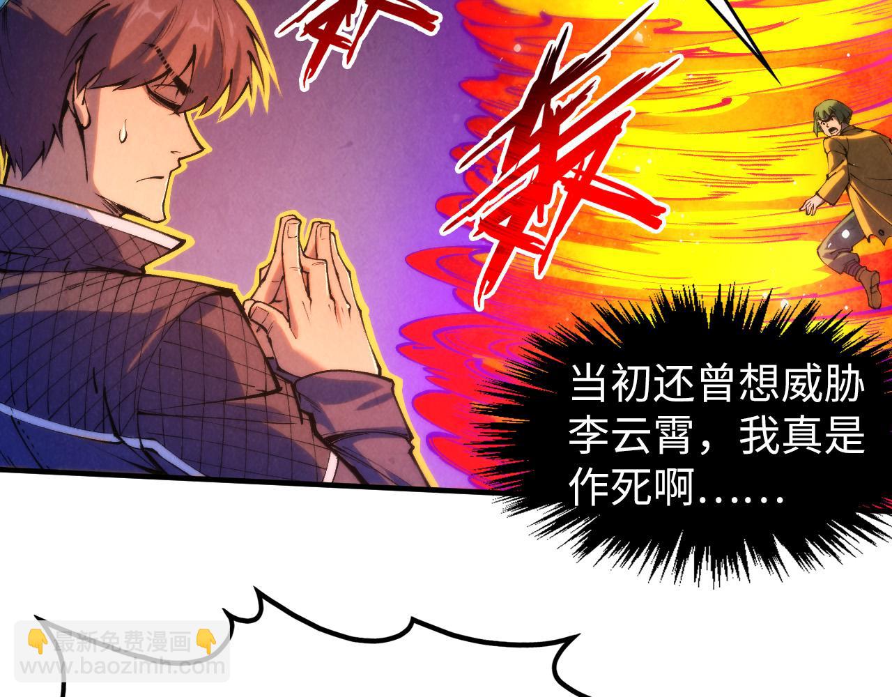 第265话 神奕力95