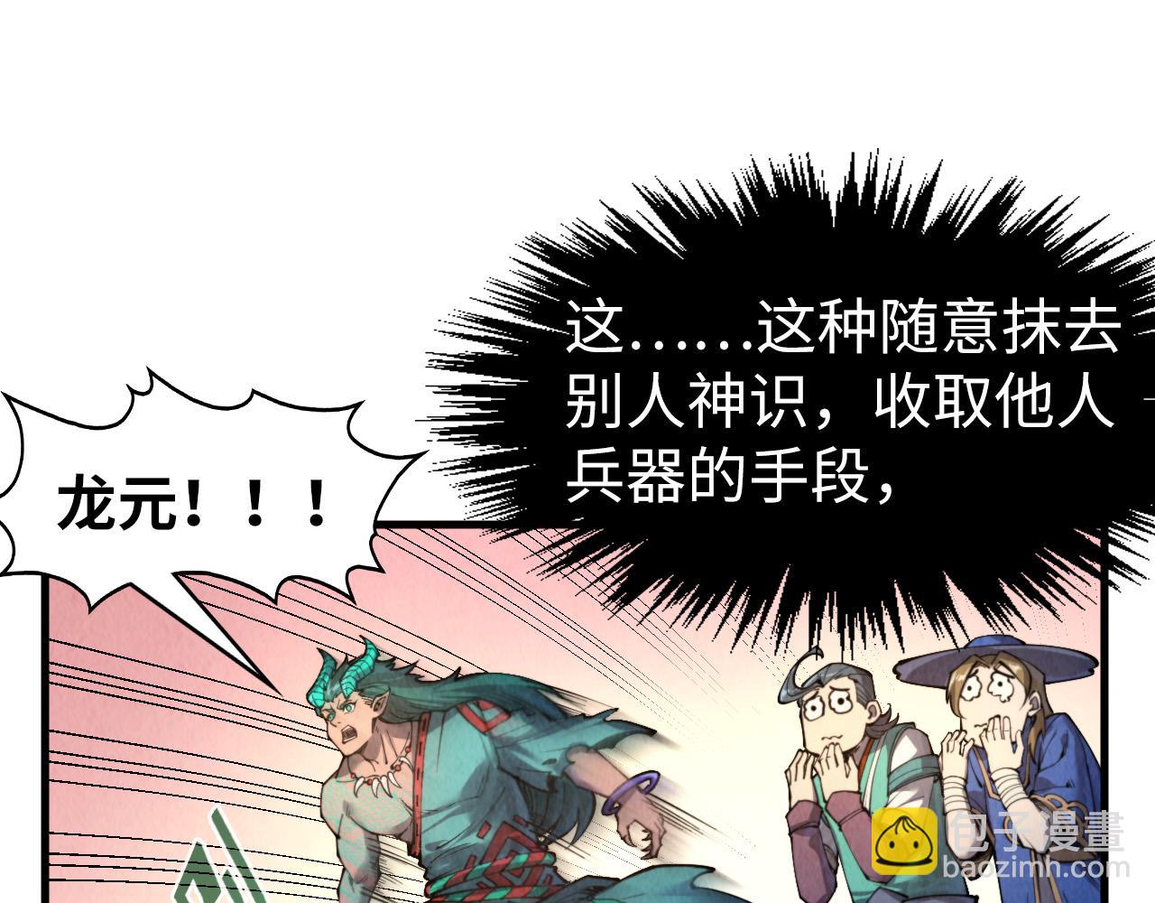 第266话 水中倒影15