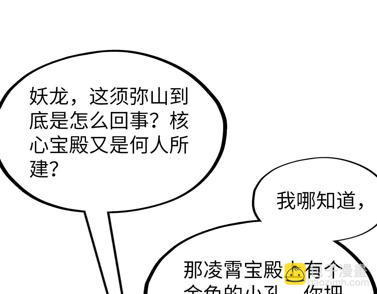 第266话 水中倒影154
