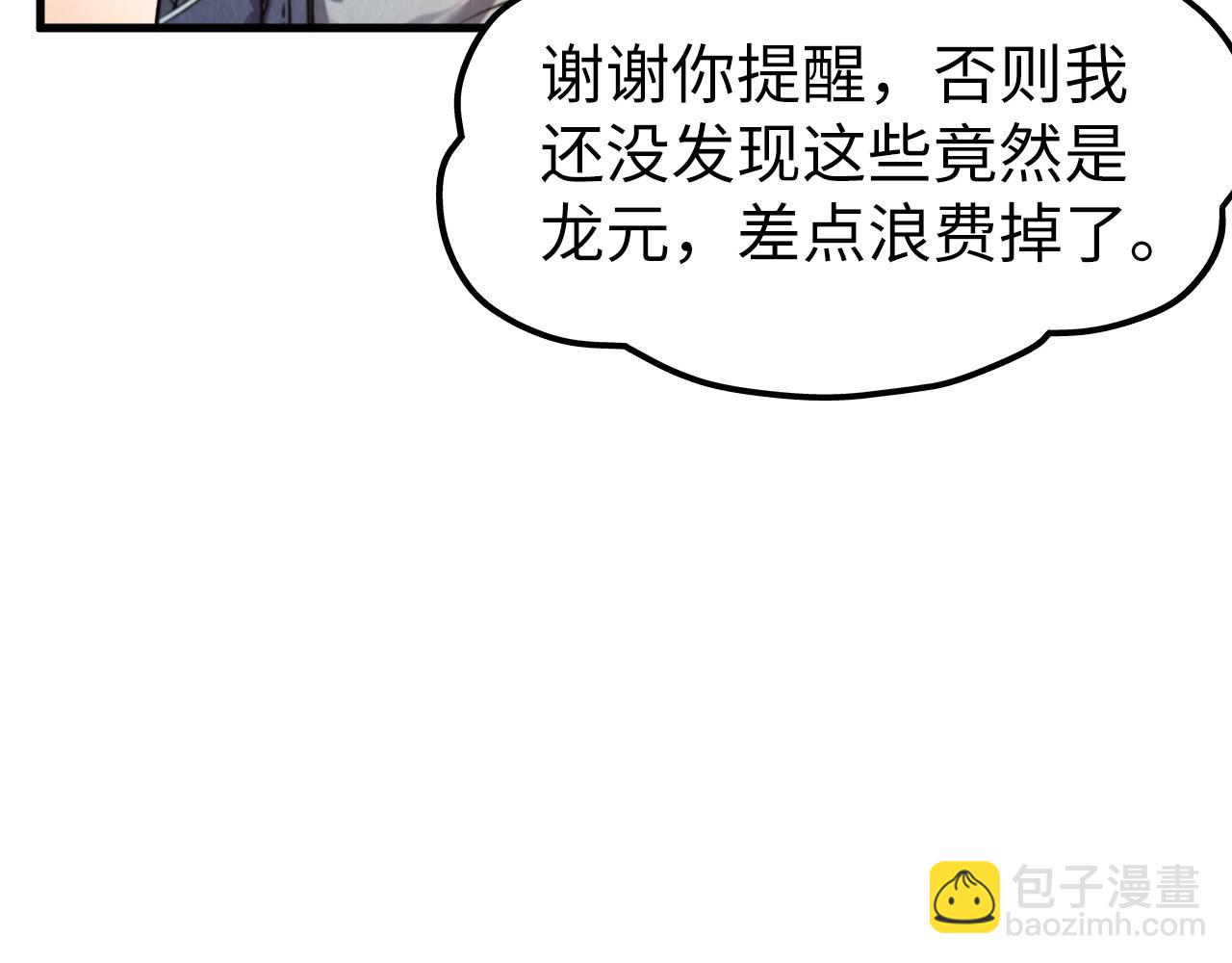 第266话 水中倒影26