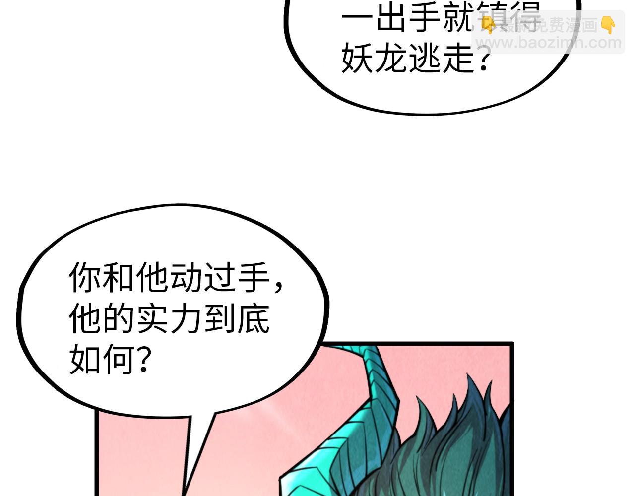 第266话 水中倒影33