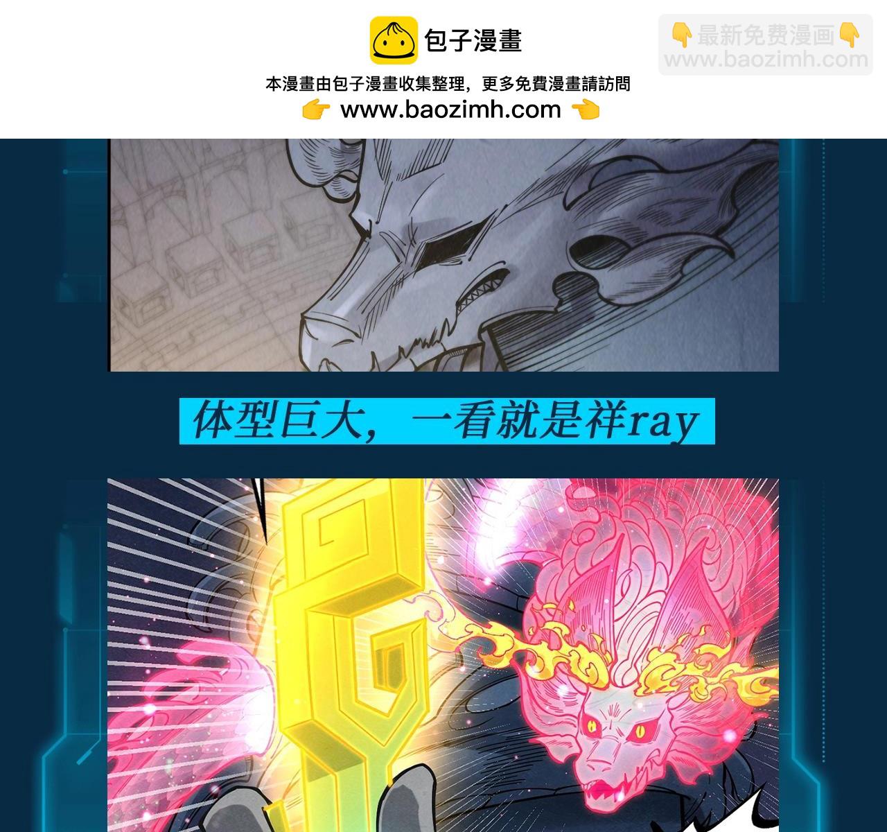 第23期 整活企划：爆改粉红龙！3