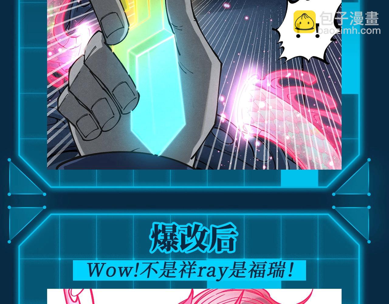 第23期 整活企划：爆改粉红龙！4