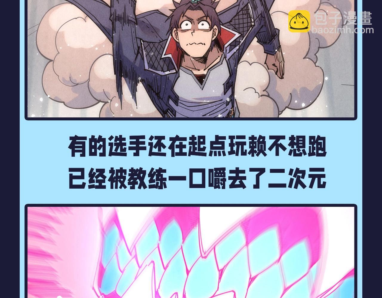 第24期 整活企划：第?届须弥山逃跑大赛6