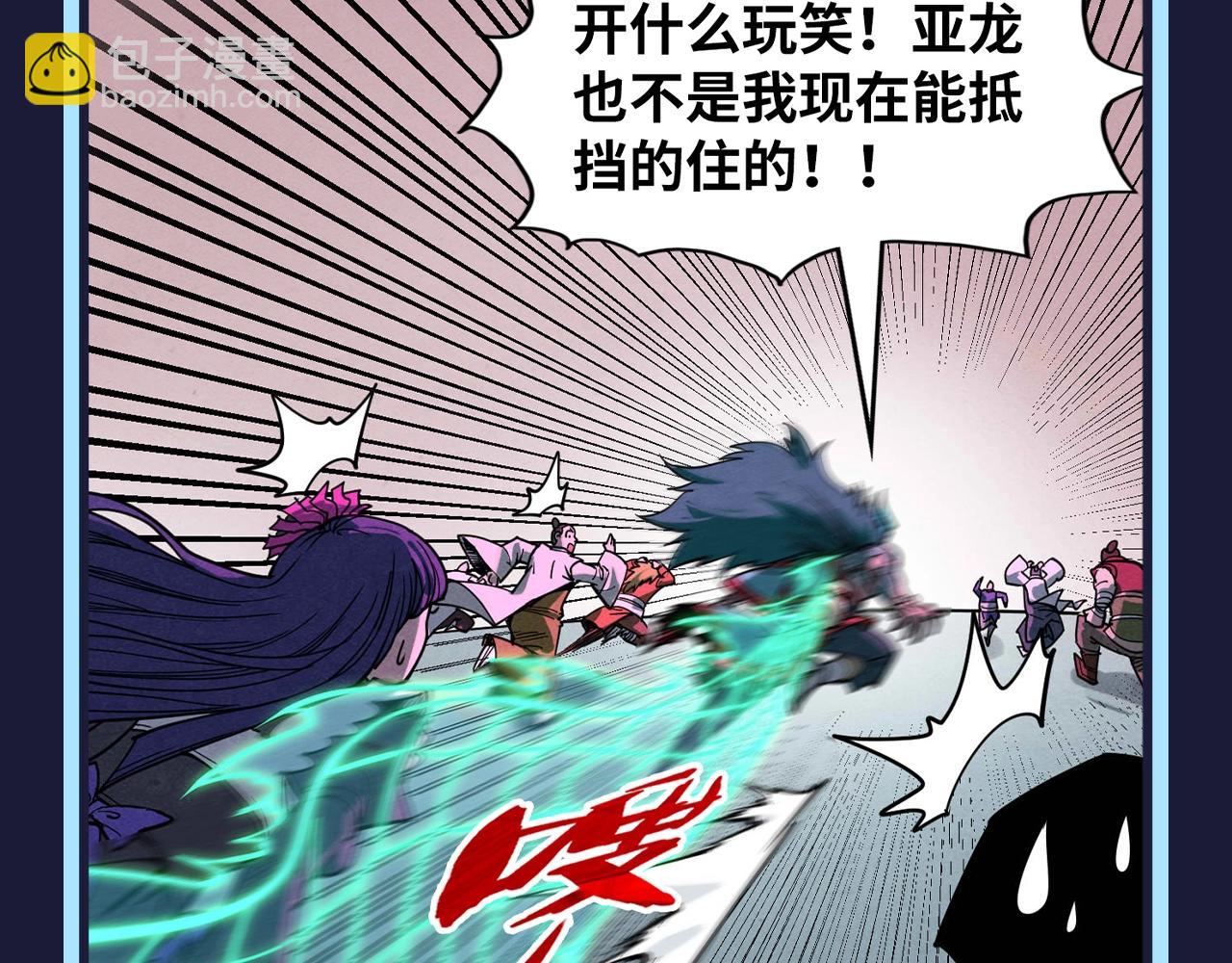 第24期 整活企划：第?届须弥山逃跑大赛8