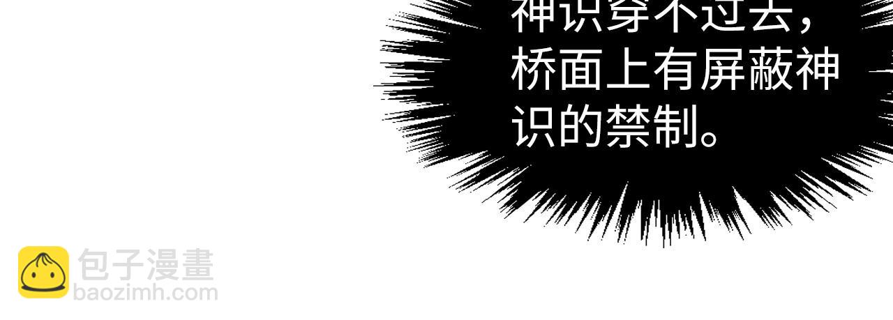 第267话 凌霄宝殿112