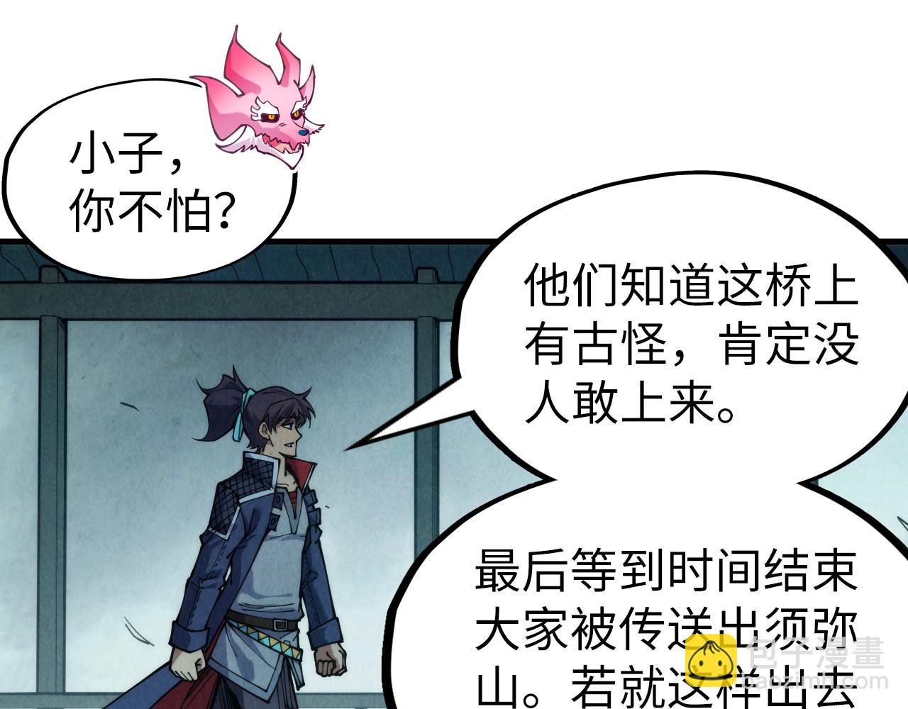 第267话 凌霄宝殿123