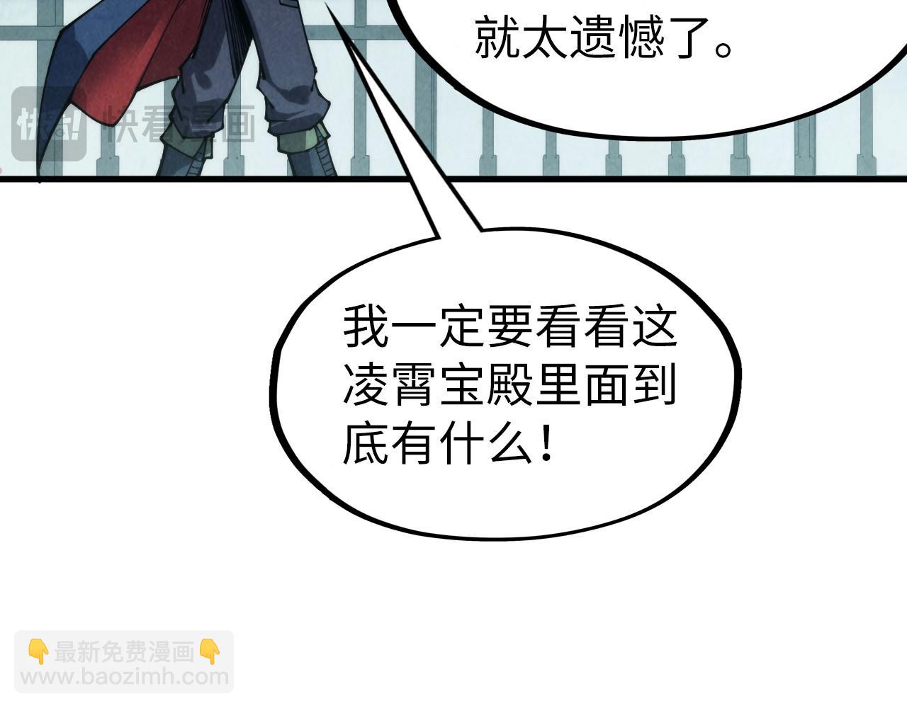 第267话 凌霄宝殿124