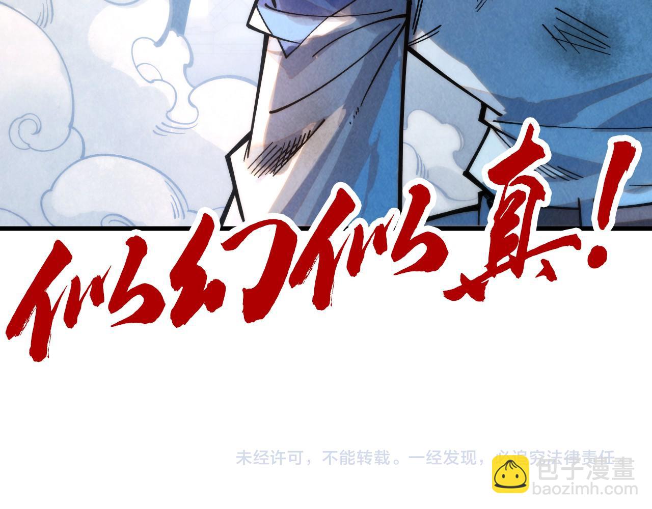 第267话 凌霄宝殿156