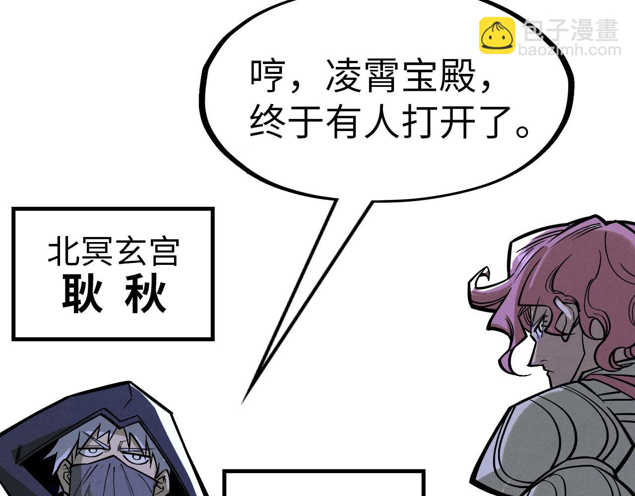第267话 凌霄宝殿28