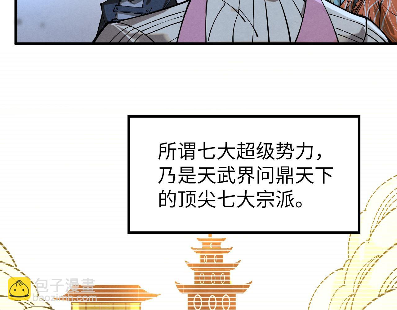第267话 凌霄宝殿34