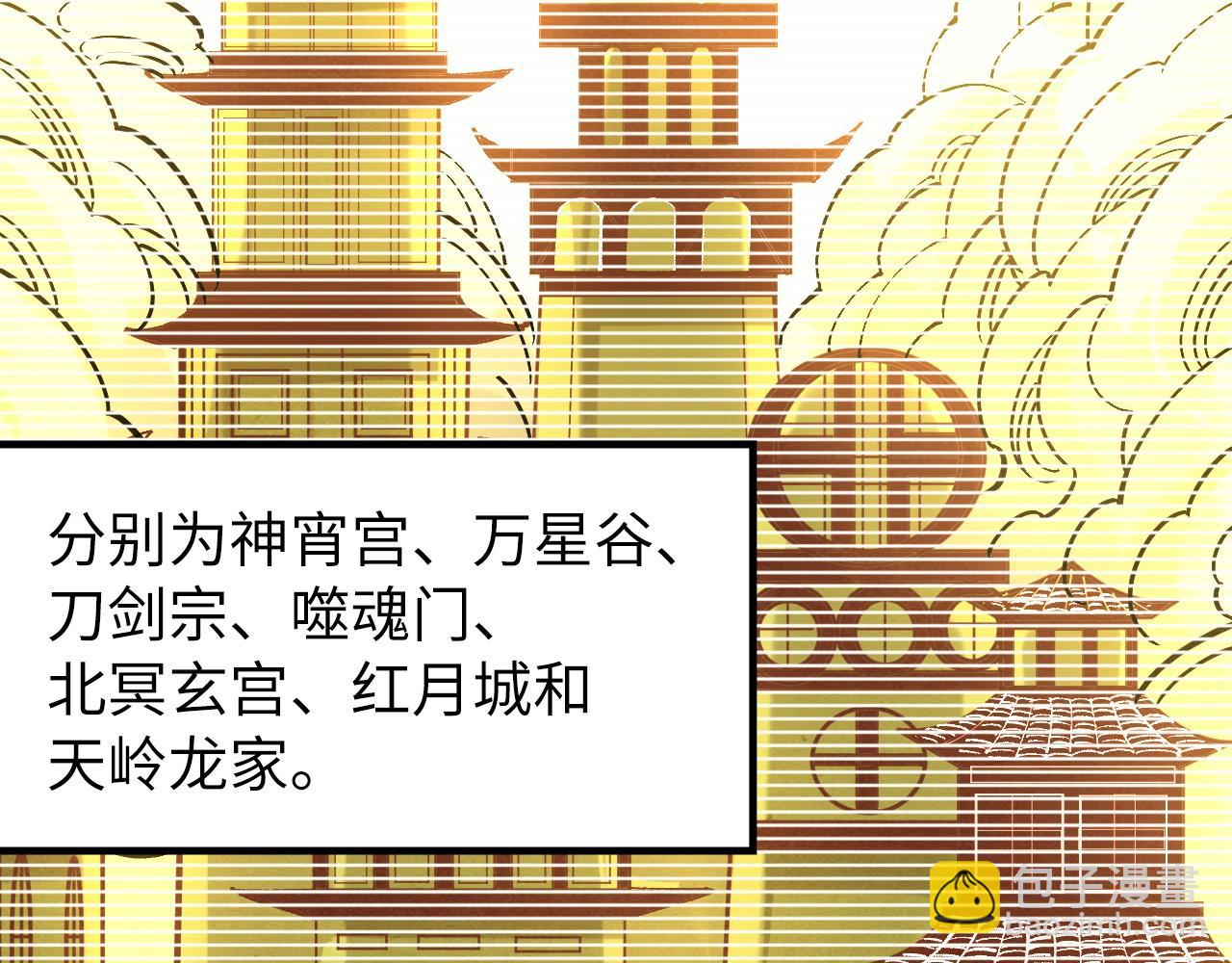 第267话 凌霄宝殿35
