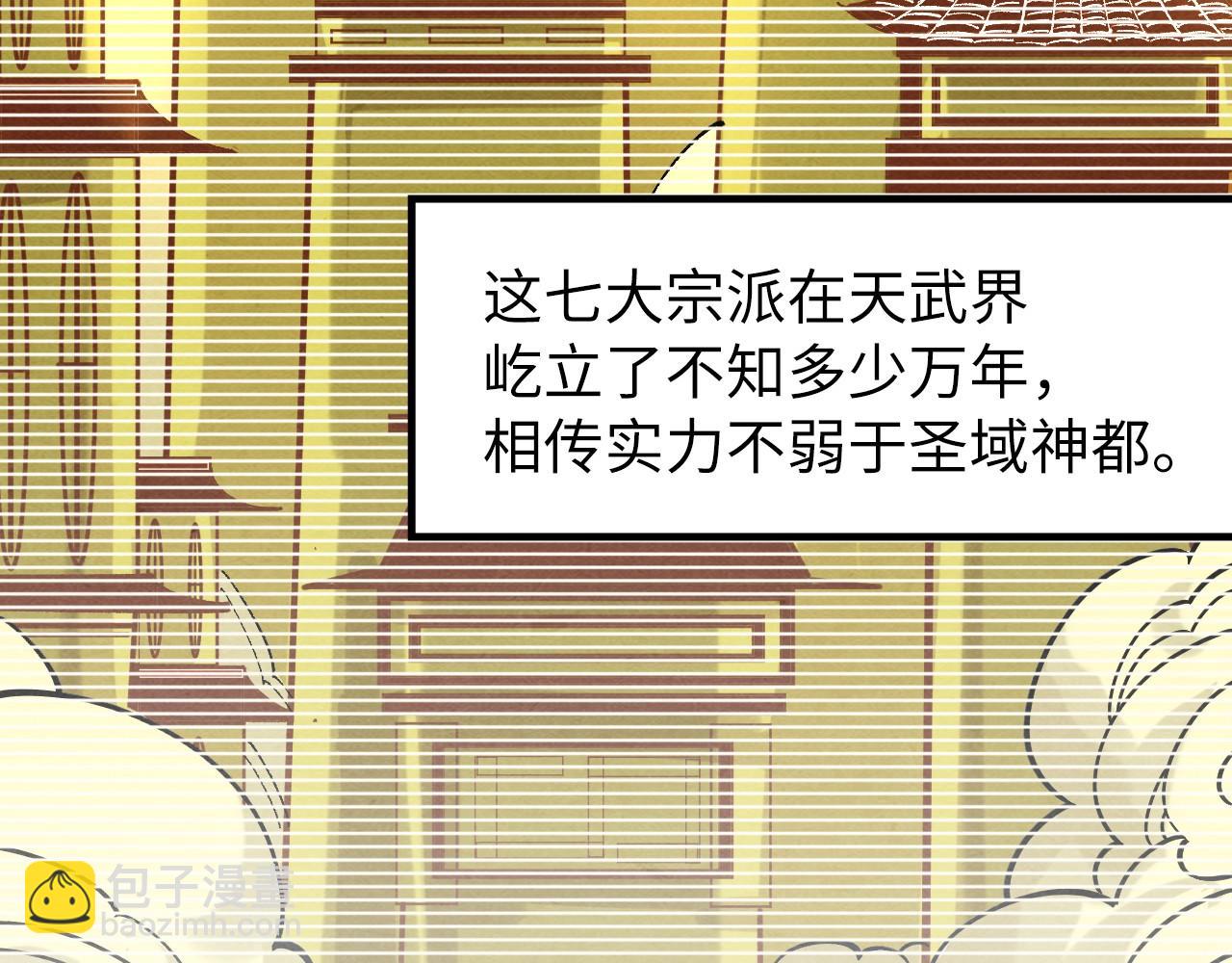 第267话 凌霄宝殿36