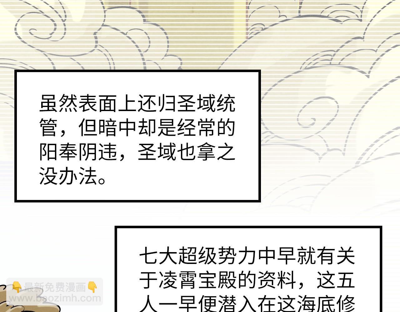 第267话 凌霄宝殿37