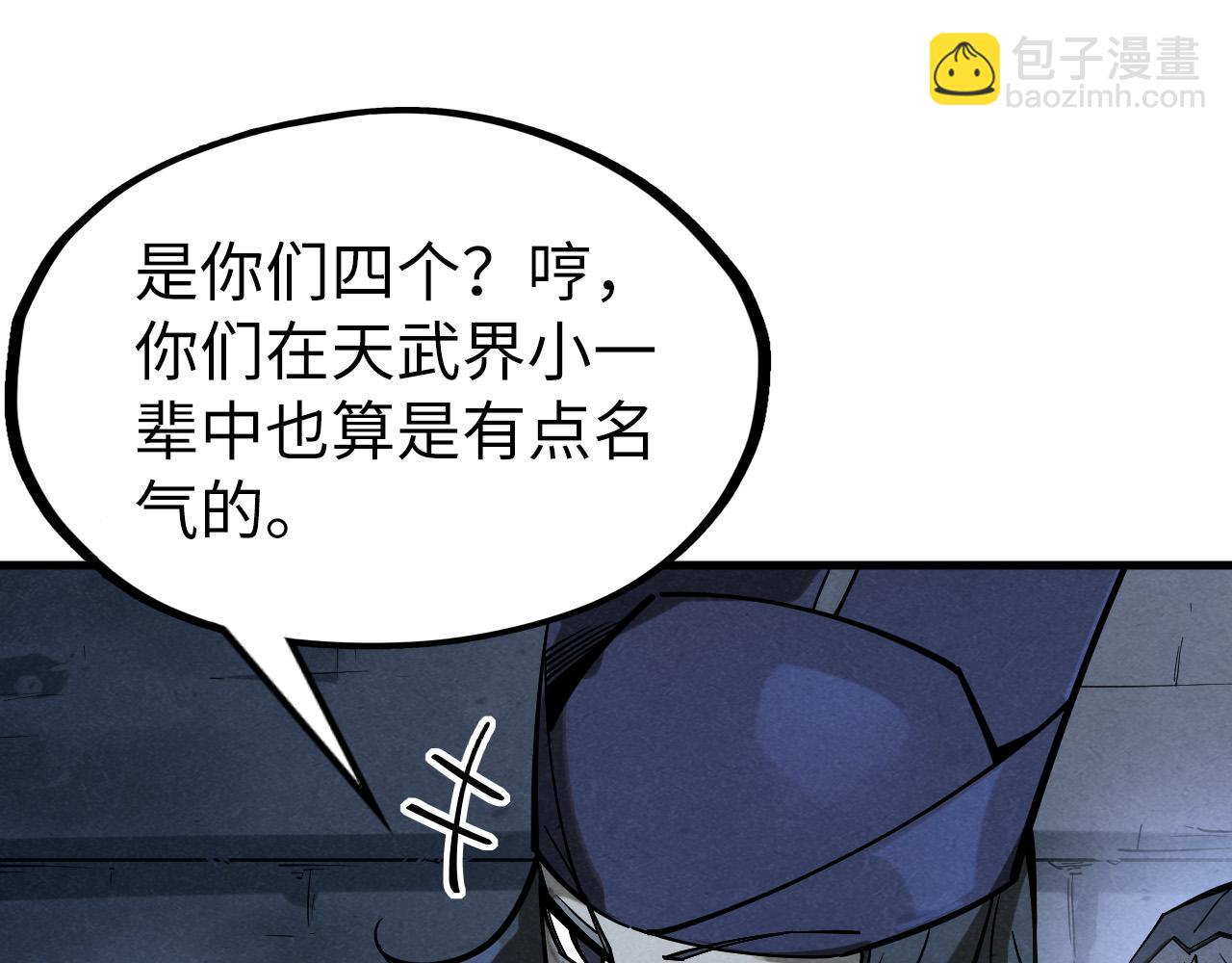 第267话 凌霄宝殿47