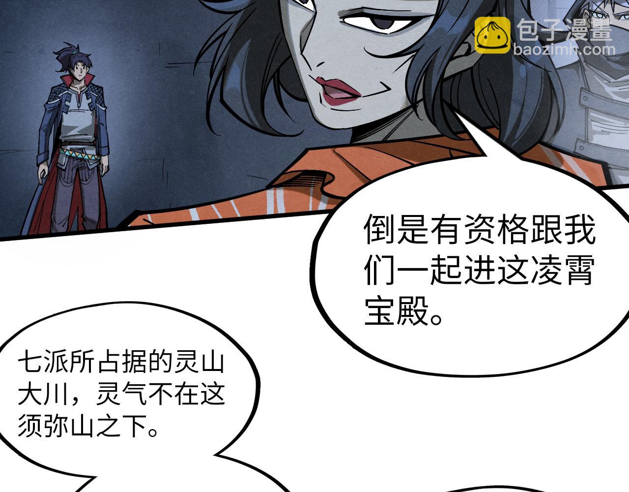 第267话 凌霄宝殿48