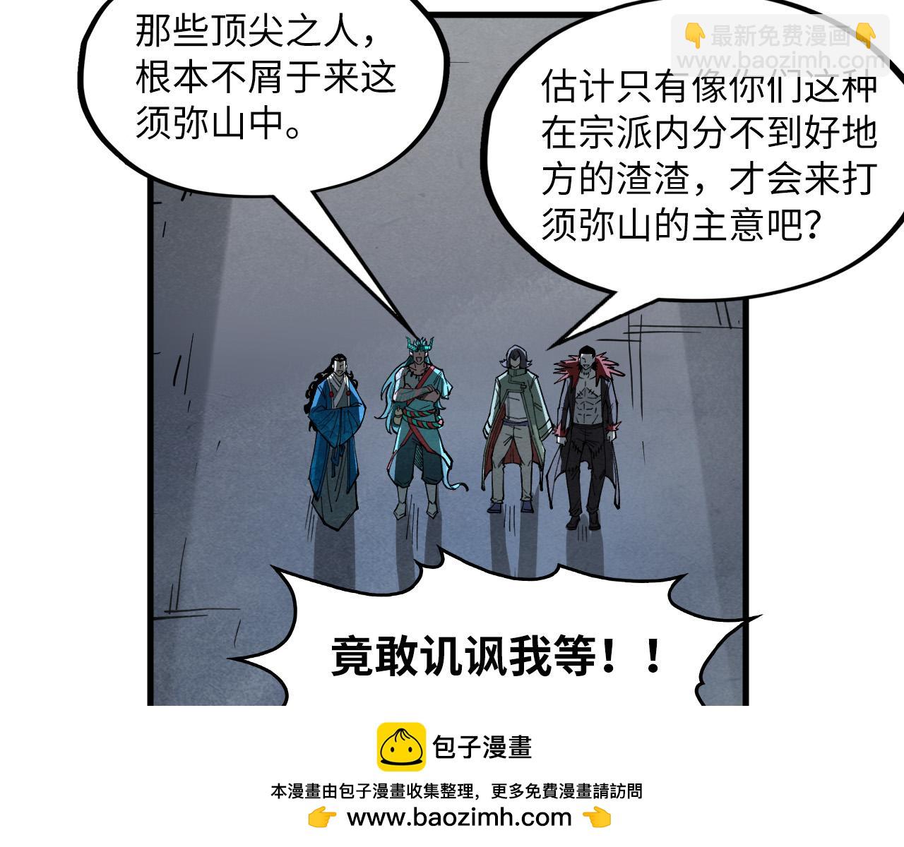 第267话 凌霄宝殿53