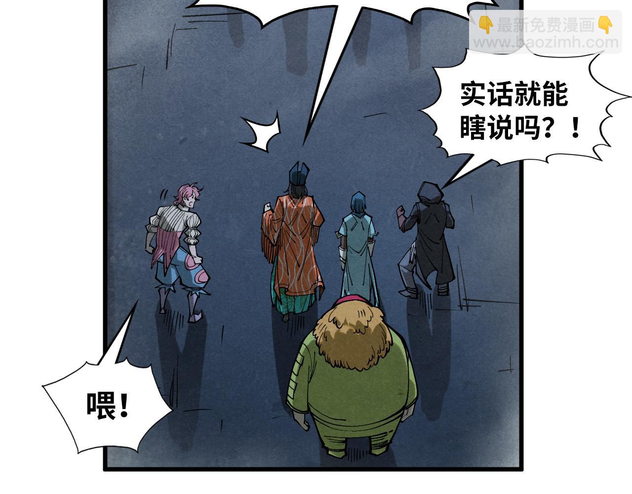 第267话 凌霄宝殿54