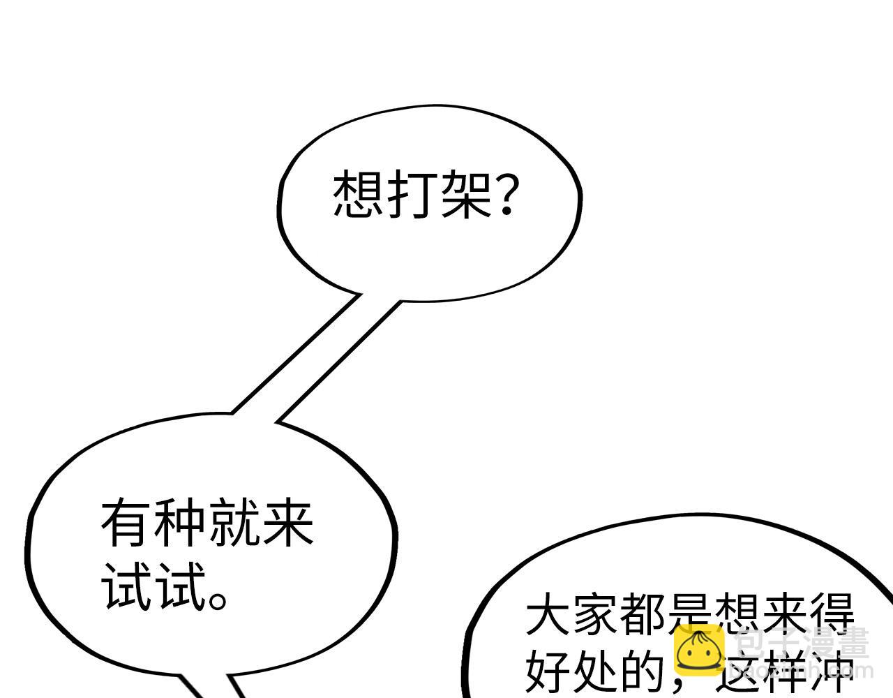 第267话 凌霄宝殿55