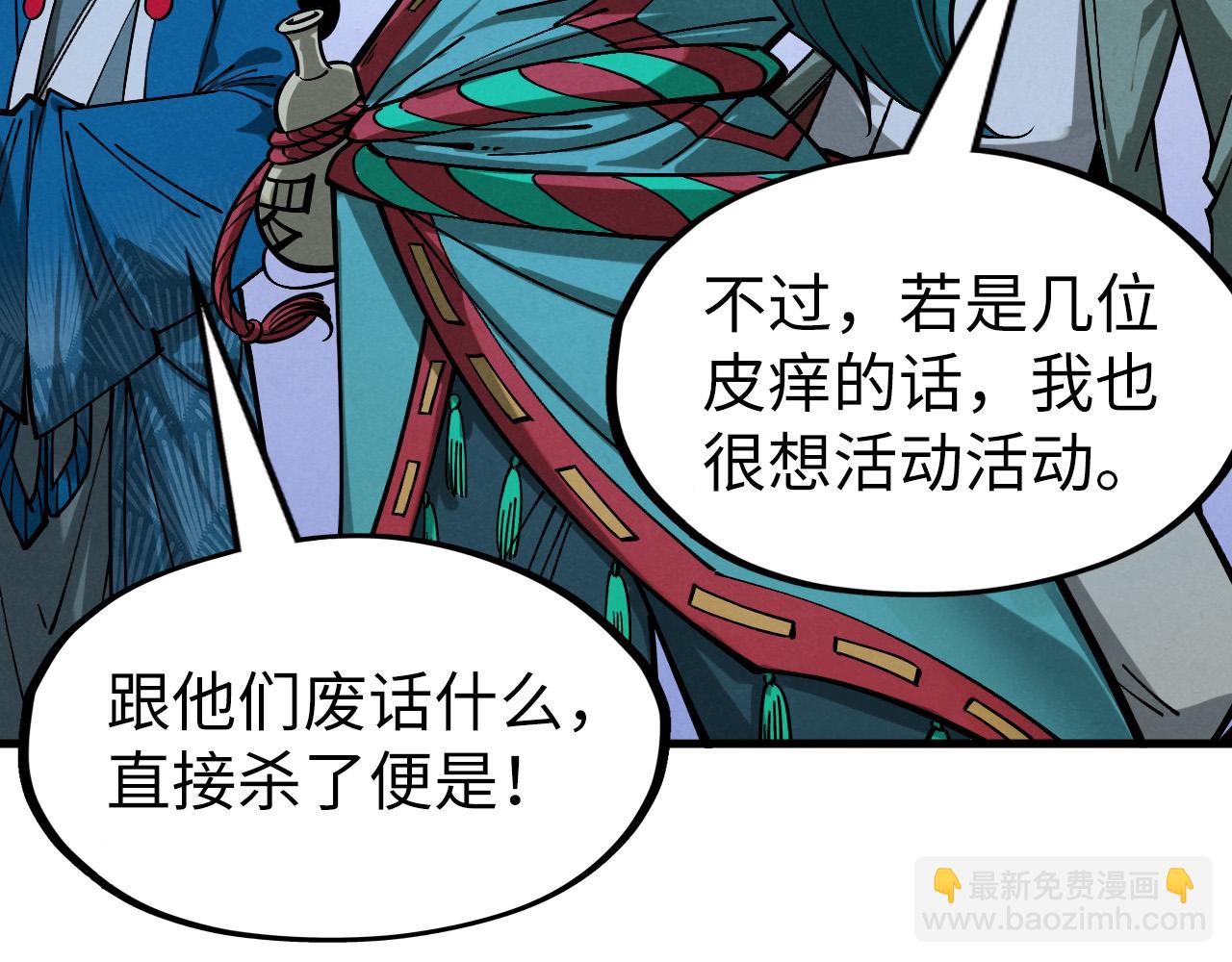 第267话 凌霄宝殿57
