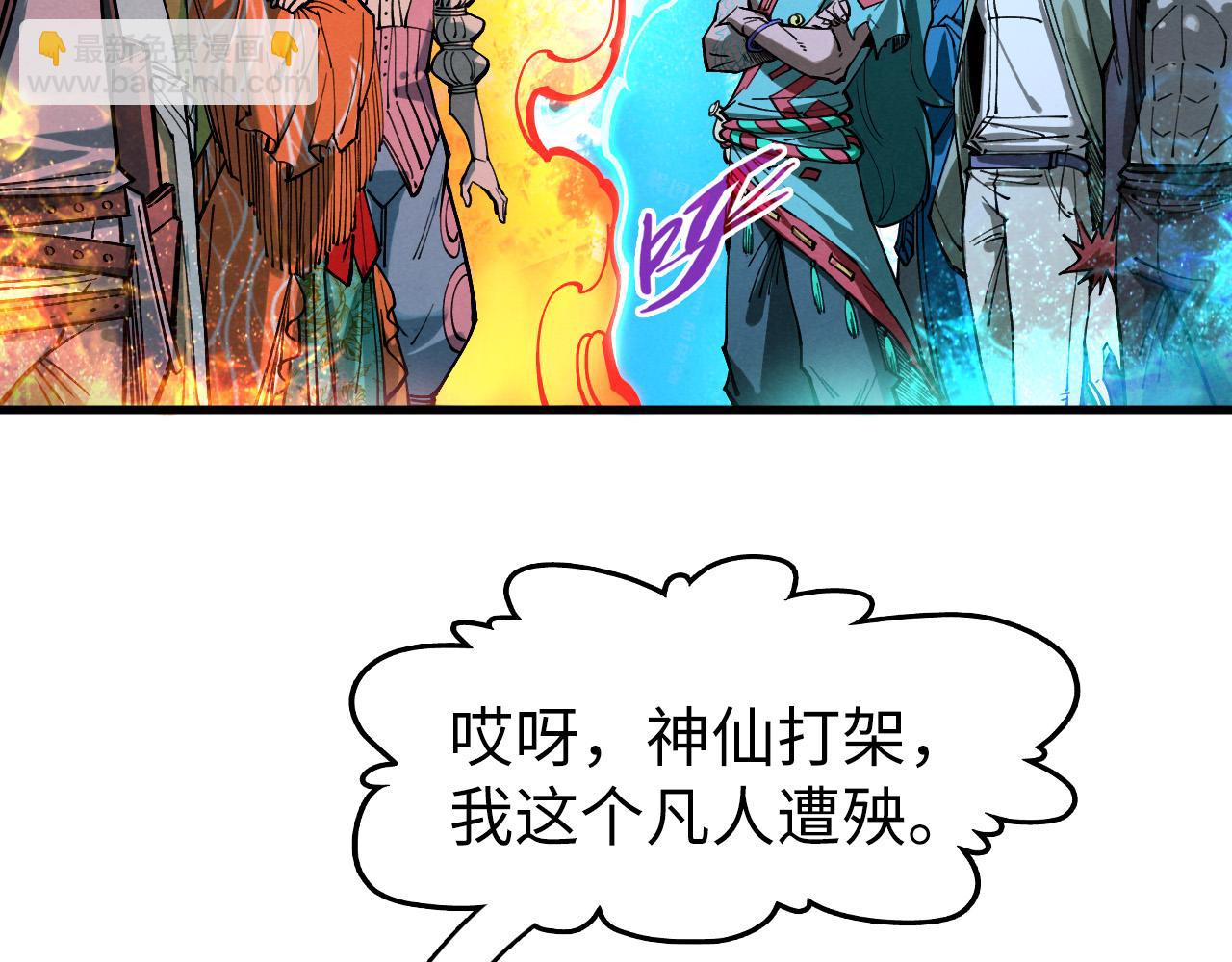 第267话 凌霄宝殿59