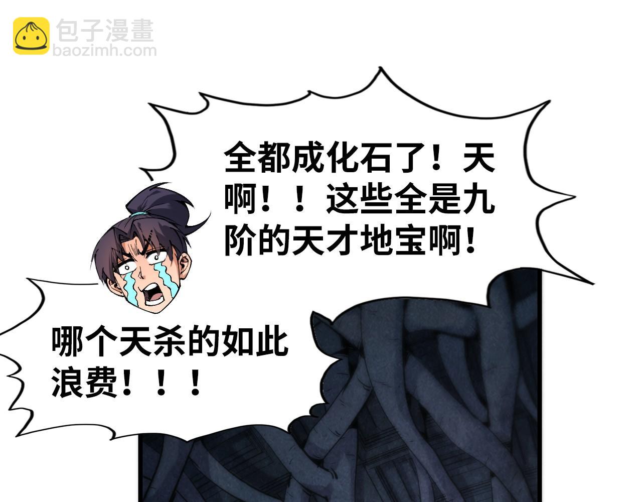 第267话 凌霄宝殿97